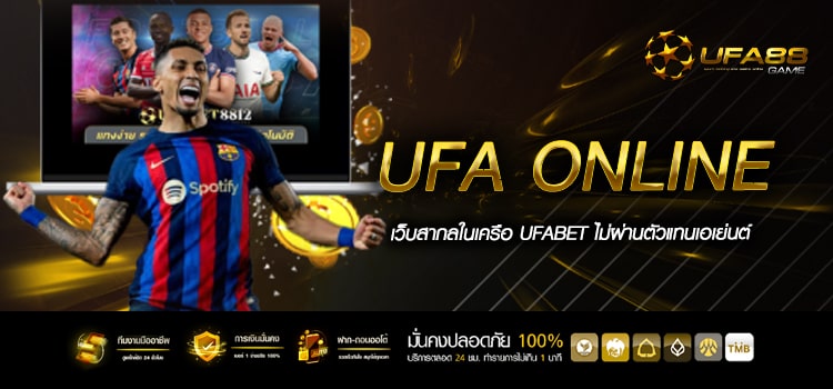 Ufa Online เว็บตรง ต่างประเทศ แตกง่าย ทางเข้าเล่น