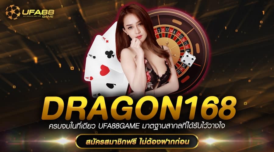 Dragon168 ทางเข้าเล่น เกมสล็อตรวมค่ายดัง เว็บแท้ ใหม่ล่าสุด 2024