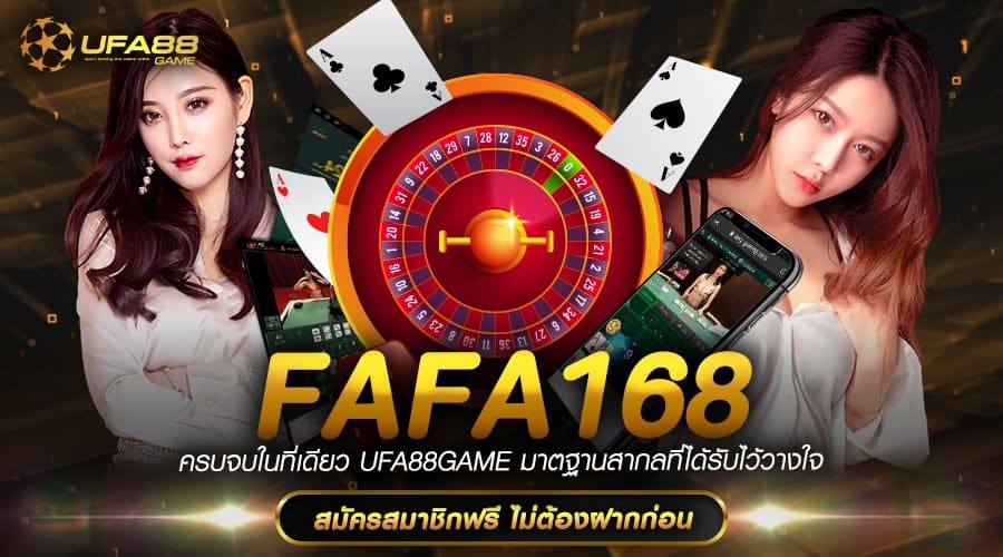 Fafa168 ทางเข้าเล่น เกมสล็อตค่ายดัง ผ่านมือถือ รับเงินได้ทั้งวัน