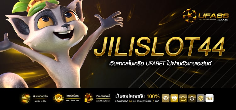 Jilislot44 ทางเข้า รวมเกมฮิตใหม่ล่าสุด เว็บตรงครบวงจร