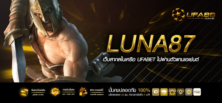 Luna87 เว็บสล็อตเปิดใหม่ แตกไว รวมเกมทุกแนว ปั่นสนุกทุกเกม